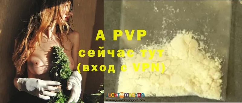 A-PVP VHQ Заозёрск