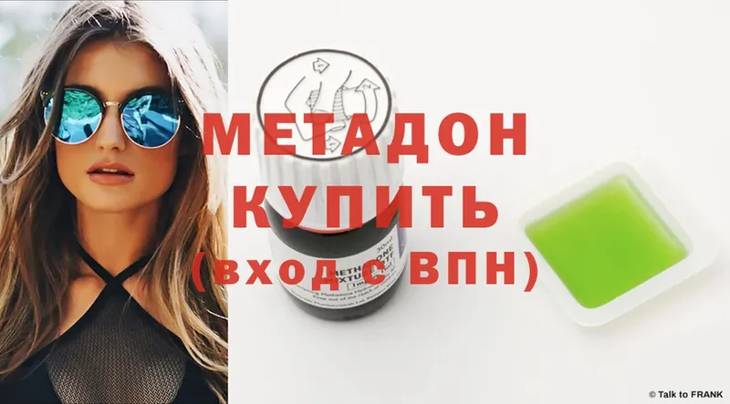 Метадон methadone  Заозёрск 