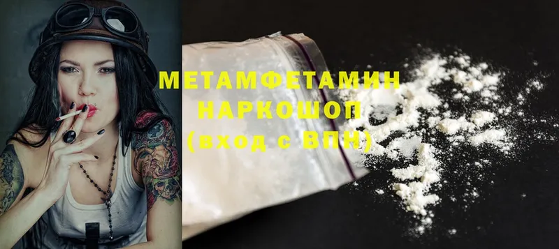 МЕТАМФЕТАМИН Декстрометамфетамин 99.9%  закладки  Заозёрск 